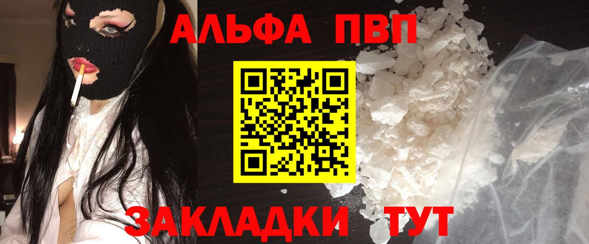 APVP VHQ  APVP СК  А ПВП мука  Вход с VPN  Нягань 