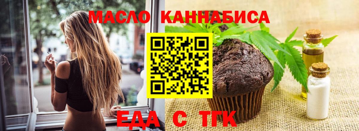 Canna-Cookies конопля  Вход с VPN  Нягань 