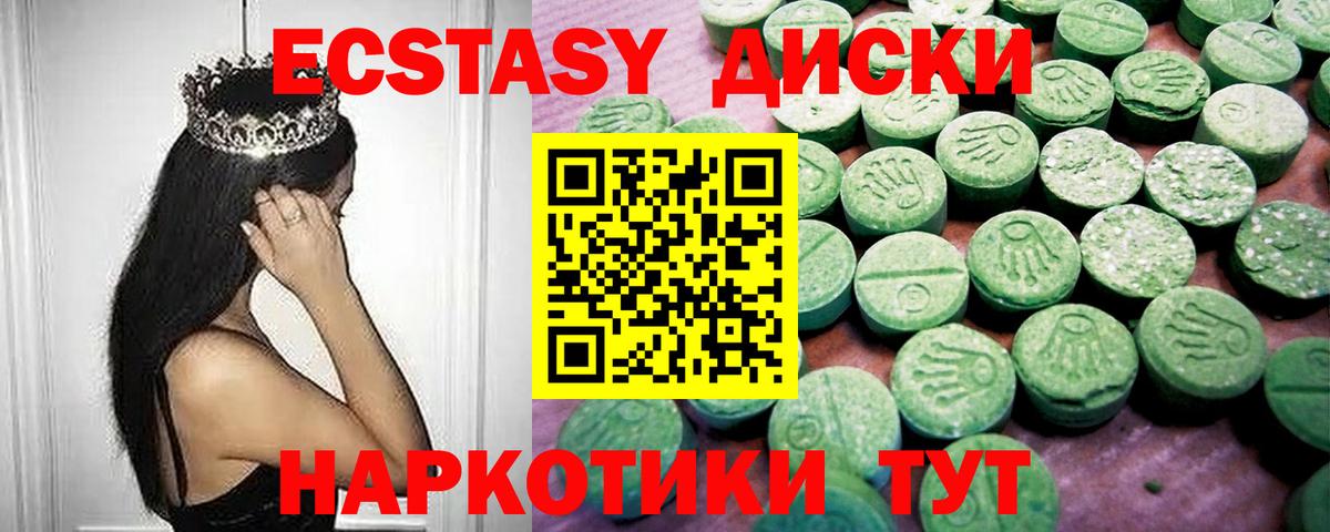ЭКСТАЗИ таблы Нягань