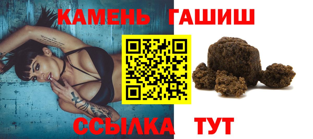 Гашиш Ice-O-Lator  ГАШ Premium  где купить   Вход с VPN  Нягань 