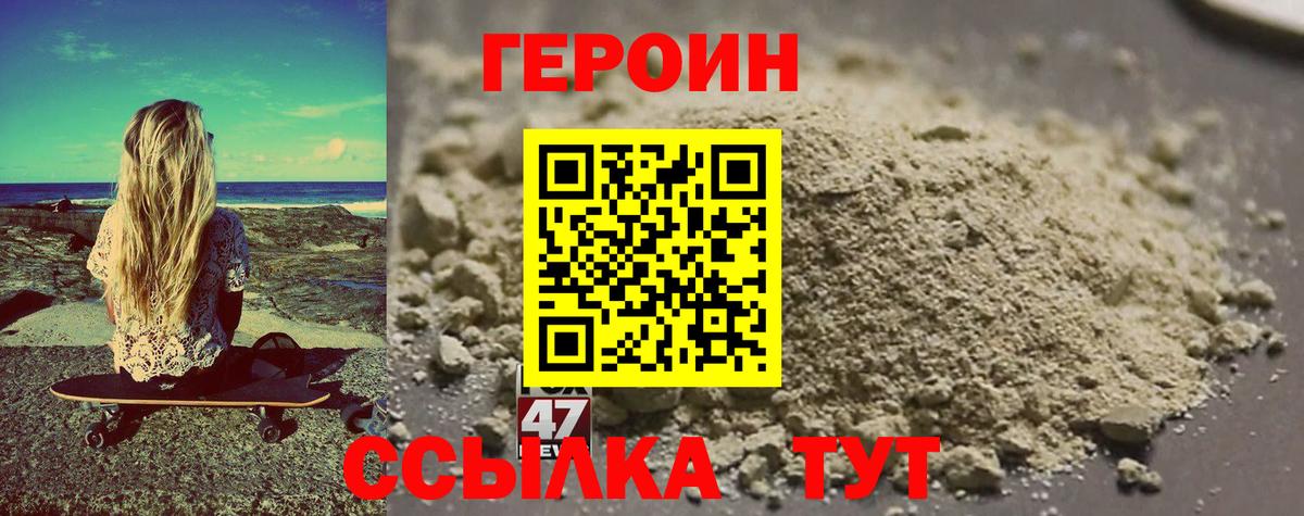 Нягань  ГЕРОИН герыч  Вход с VPN 