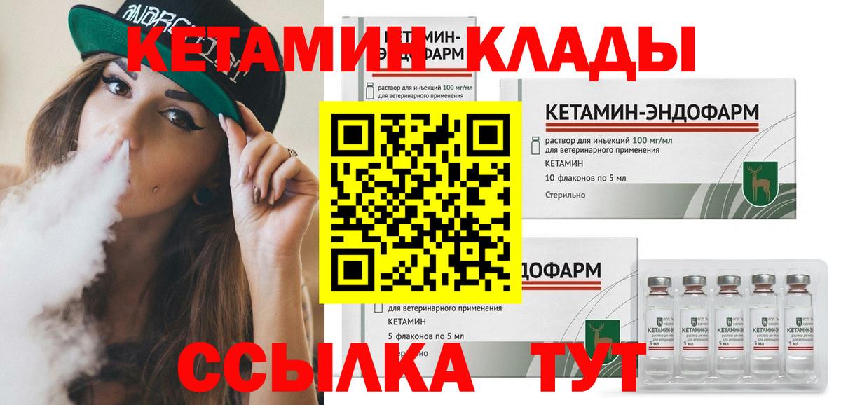Кетамин ketamine  Вход с VPN  это формула  Нягань 