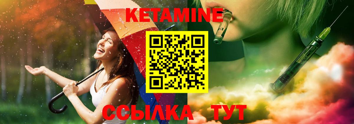 Кетамин VHQ Нягань
