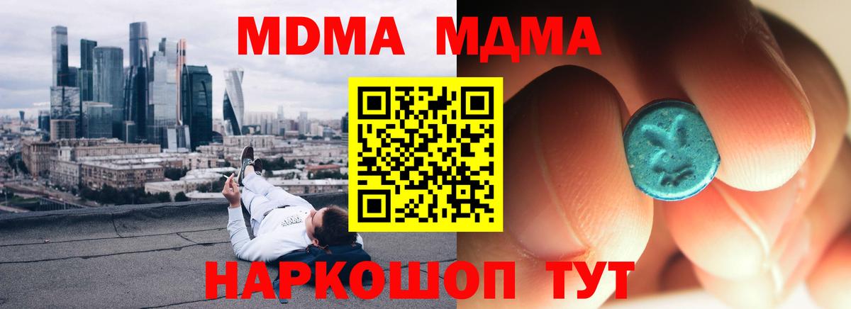 МДМА молли  Вход с VPN  Нягань  МДМА молли 