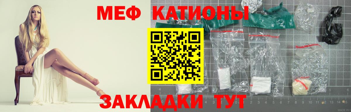 Мефедрон  Нягань