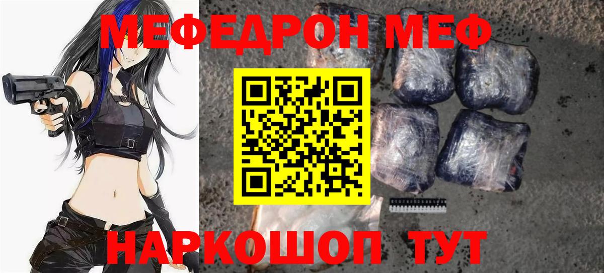 МЯУ-МЯУ  Вход с VPN  МЯУ-МЯУ мука  Меф  Нягань  Мефедрон 4 MMC 