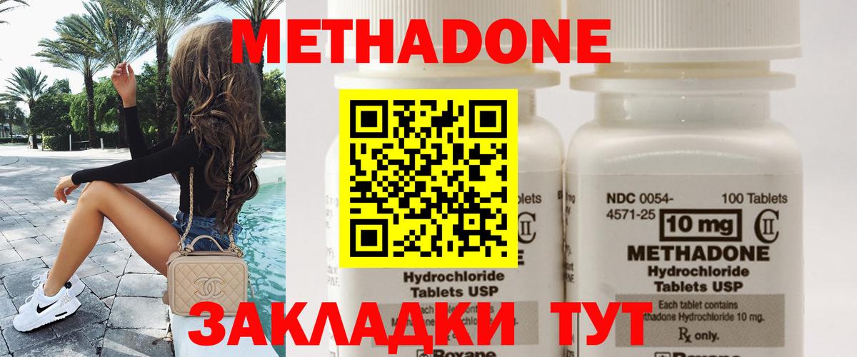 Нягань  МЕТАДОН methadone  Метадон VHQ  Вход с VPN 