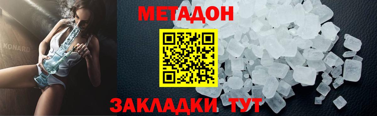 МЕТАДОН Нягань