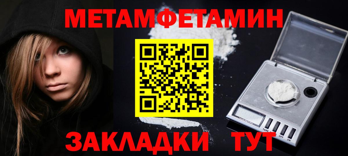 Метамфетамин Декстрометамфетамин 99.9% Нягань