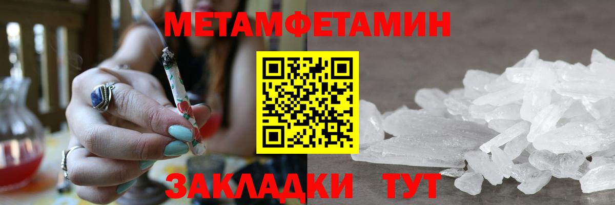 МЕТАМФЕТАМИН  Метамфетамин мет  Вход с VPN  Нягань 