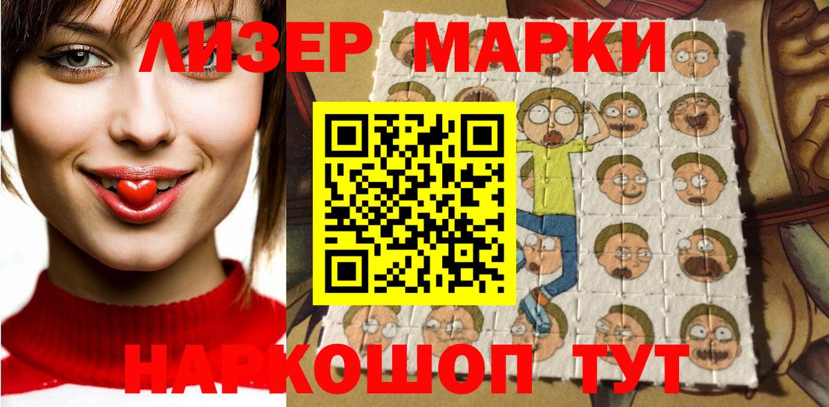 Марки 25I-NBOMe  Марки NBOMe 1,8мг  Вход с VPN  Марки NBOMe 1,8мг  Нягань 