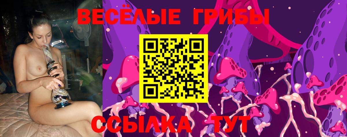 Псилоцибиновые грибы Magic Shrooms  Вход с VPN  Нягань 